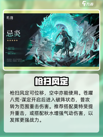 鸣潮五星自选必看🔥谁才是真神？💥截图5