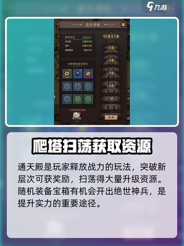 王者永恒游戏怎么样介绍截图3