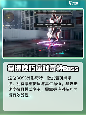异环无画框boss怎么打介绍截图2