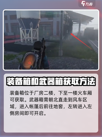 《七日世界》🔥熔炉巢穴宝箱获取攻略📍截图3