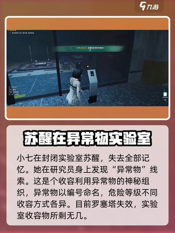 七日世界世界观什么样介绍截图2