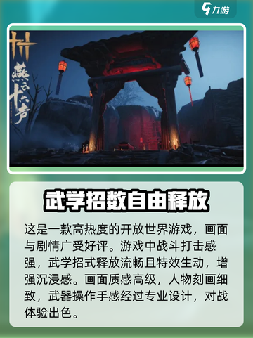 燕云十六声🔥打击感爆棚！沉浸式战斗体验不容错过截图2