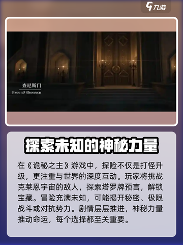 代号诡秘什么时候公测介绍截图3