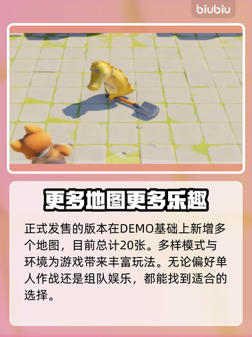 猛兽派对价格曝光！💥游戏党快来看看💰截图3