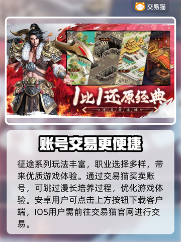 原始征途💥游戏号交易平台分享🎉截图2