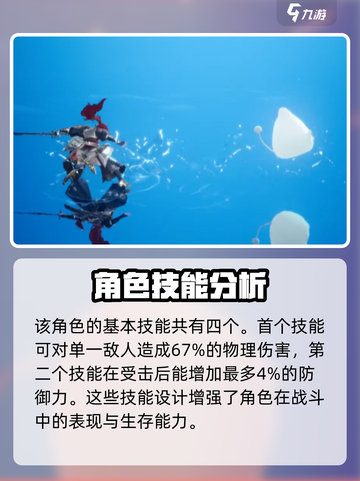 剑与骑士团凯托技能怎么样介绍截图4