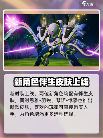 尘白禁区2.2版本什么时候上线介绍截图4