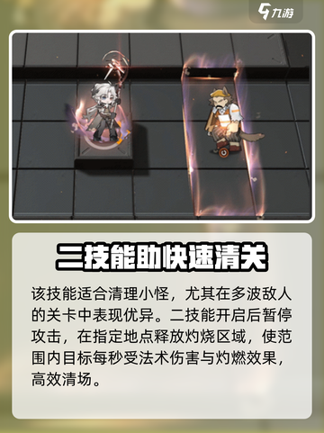 明日方舟波卜怎么样介绍截图4