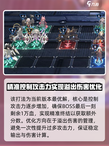 苍雾世界boss攻略分享介绍截图3