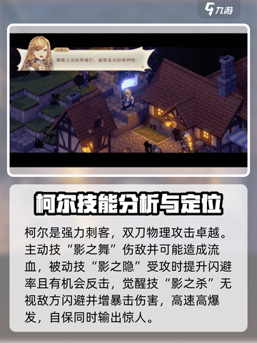 铃兰之剑最强角色🔥UP池必抽角色推荐！截图6