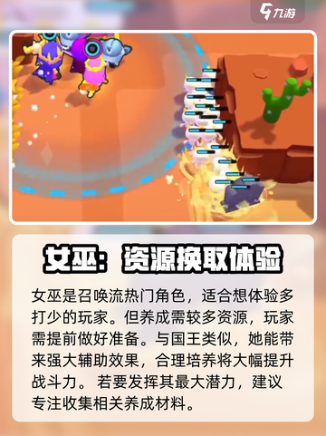 爆裂小队🔥全英雄详解，游戏党必看！截图5