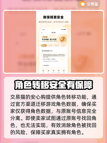 鸣潮账号交易安全平台推荐🔥买初始号必看！🎮截图5