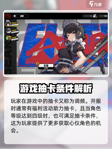 绝区零抽卡界面在哪里介绍截图2