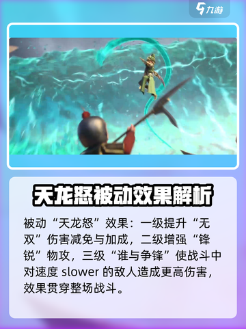 三国志异闻录关羽厉害吗介绍截图3
