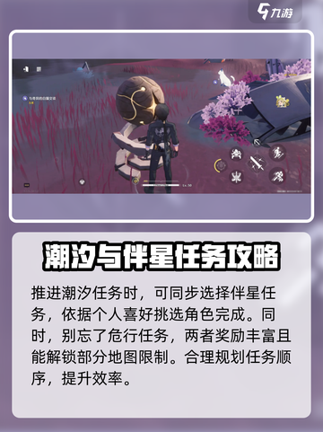 鸣潮任务类型有哪些介绍截图4