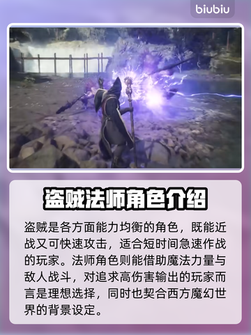 龙之信条2🔥全职业介绍与玩法攻略！截图4