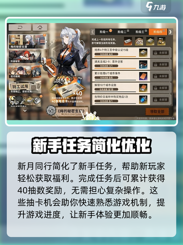 新月同行公测福利介绍介绍截图4