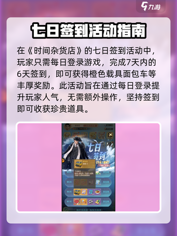 游戏名：时光杂货店  
标题：💥【时光杂货店】面包车获取秘籍🔥速来围观！截图2