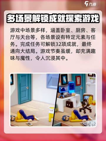 累趴侠好玩吗介绍截图5