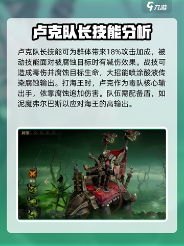龙息神寂🔥海王卢克队最强搭配攻略来啦！截图2