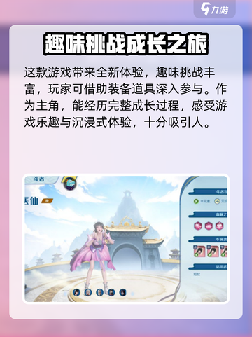 斗破苍穹巅峰对决手机配置要求介绍介绍截图4