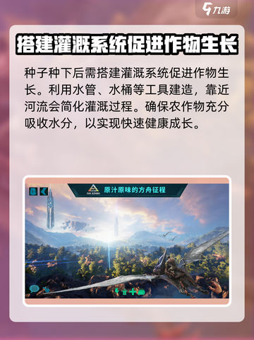 方舟生存进化手游种地攻略分享💎截图5