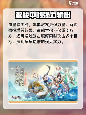 天境传说🔥妖灵霓凤超详细玩法攻略来啦！截图3