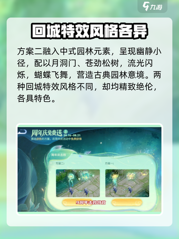 王者荣耀九周年活动介绍介绍截图4