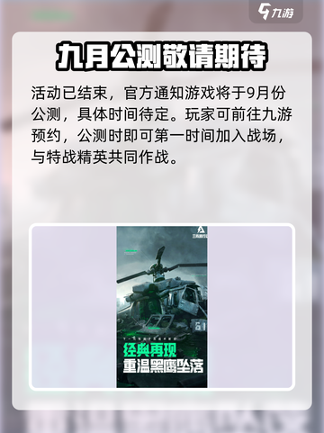三角洲行动活动入口在哪里介绍截图3
