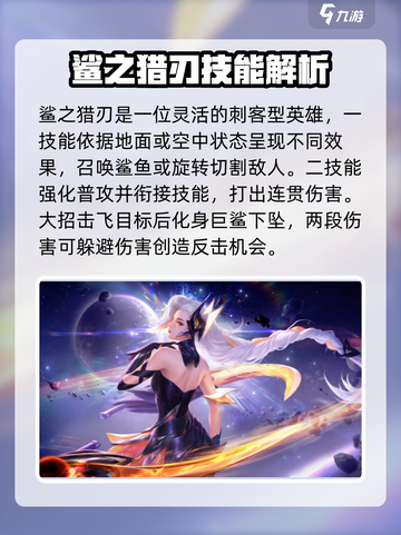 星之破晓🔥英雄大全，必看攻略！截图4