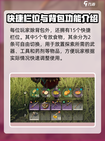 荒野起源背包机制讲解介绍截图5