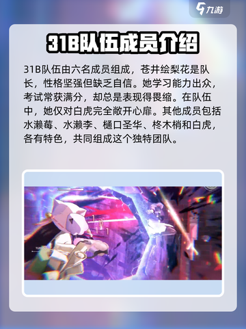 🔥炽焰天穹31B：神秘角色大盘点，你不了解的全在这里！💥截图2