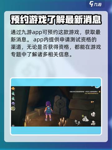 洛克王国世界多久公测介绍截图3