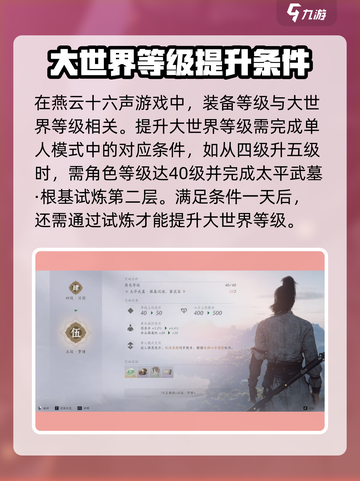 燕云十六声🔥超爽游玩体验+必胜攻略分享！🎮截图4