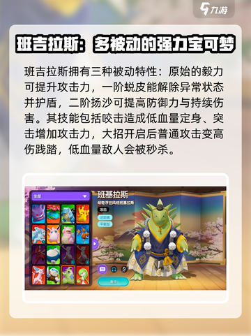 宝可梦大集结🔥全宝可梦介绍来啦！快看看有哪些小伙伴👇截图5