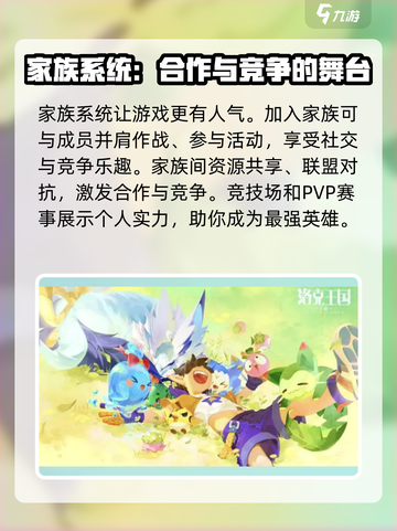 洛克王国手游上线了吗介绍截图4