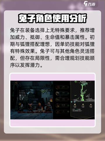 【安尼姆】兔子芍药强度爆表🔥无尽旅途必备🎉截图4