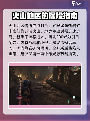 七日世界🔥热岩矿快速获取攻略💎截图3