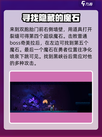 小骨英雄killer🔥黑小骨Boss打法攻略💡截图3