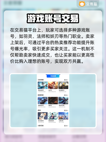 完美世界游戏号交易平台推荐💥🔥截图4