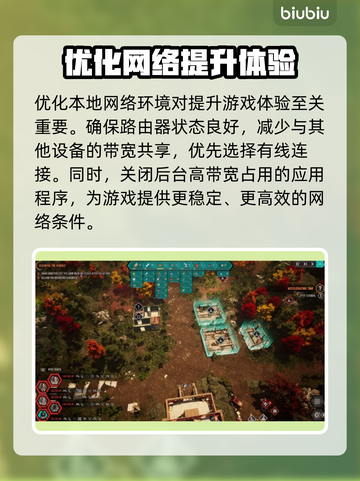 秋末求生延迟丢包？❌解决方法全攻略🔥截图3