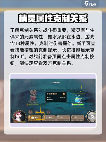 西普大陆手游开局怎么玩介绍截图5