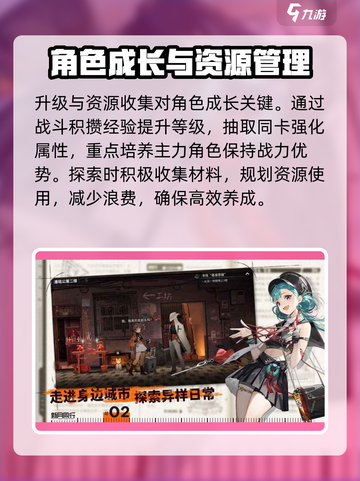 新月同行玩法是什么介绍截图4