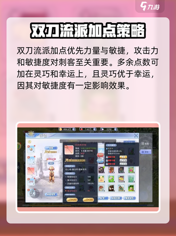 巴风特之怒刺客要加灵巧嘛介绍截图4