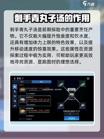 星球重启😎刺手青丸子做法大公开🎉截图2