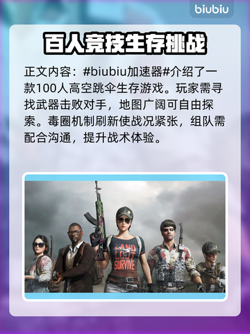 PUBG网络延迟？这些解决方法让你畅爽吃鸡🎮🔥截图2