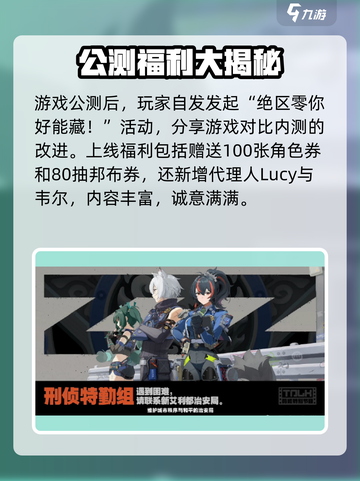 《绝区零》你好能藏？这梗太上头了🔥截图3