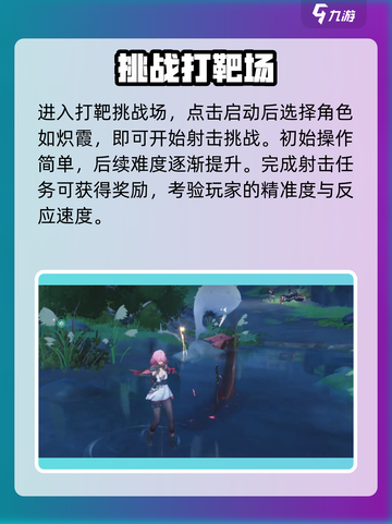 鸣潮💥打靶训练秘籍，轻松上分不是梦！🔥截图2