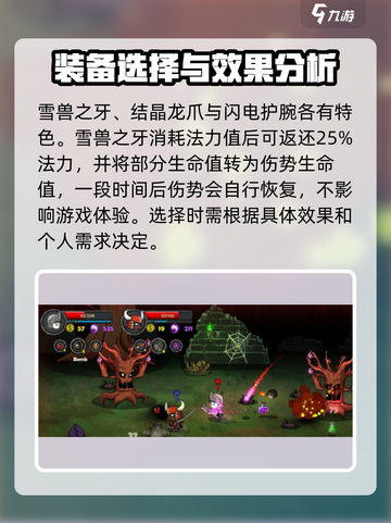 失落城堡2宝藏哪个好介绍截图2