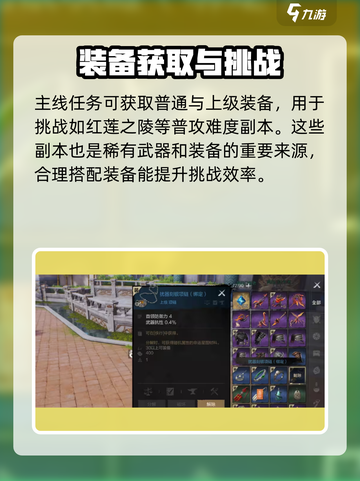 剑灵2装备怎么获取介绍截图2